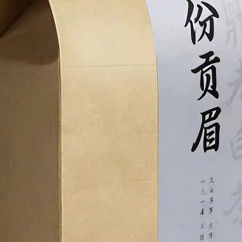 福鼎老白茶贡眉 散装牛皮纸袋装 陈香茶 细节图2